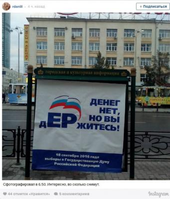 Прикрепленное изображение: политика-выборы-Агитация-песочница-3361801.jpeg